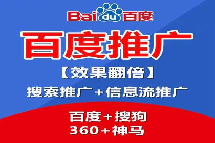 百度推广成功案例：关键词排名快速提升