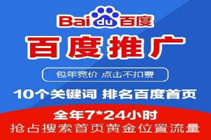 企业如何借助百度SEM代运营实现营销目标